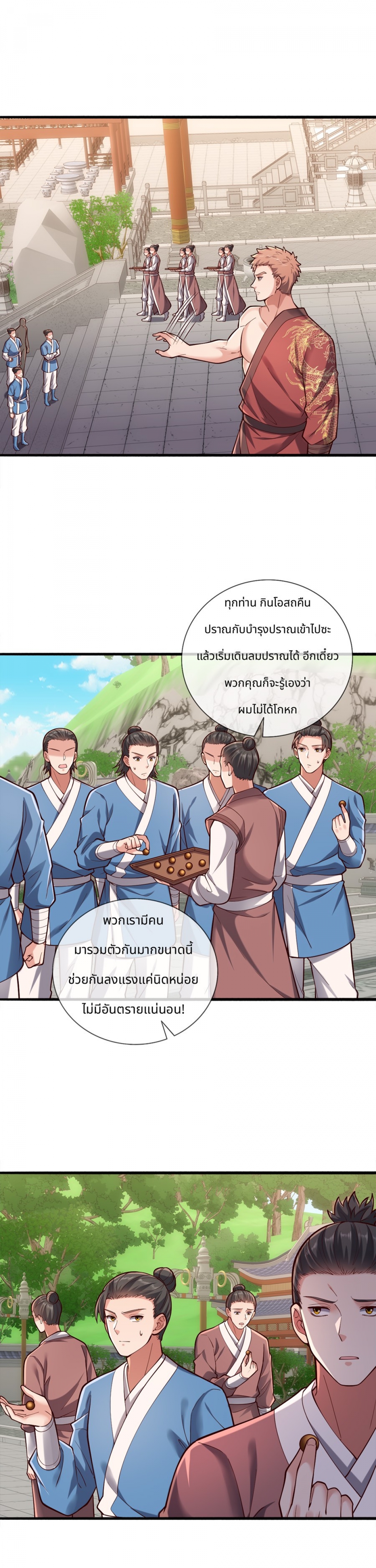 reborn-king-จุติเทพปรมาจารย์แห่งยุค-im-the-great-immortal-ตอนที่-269