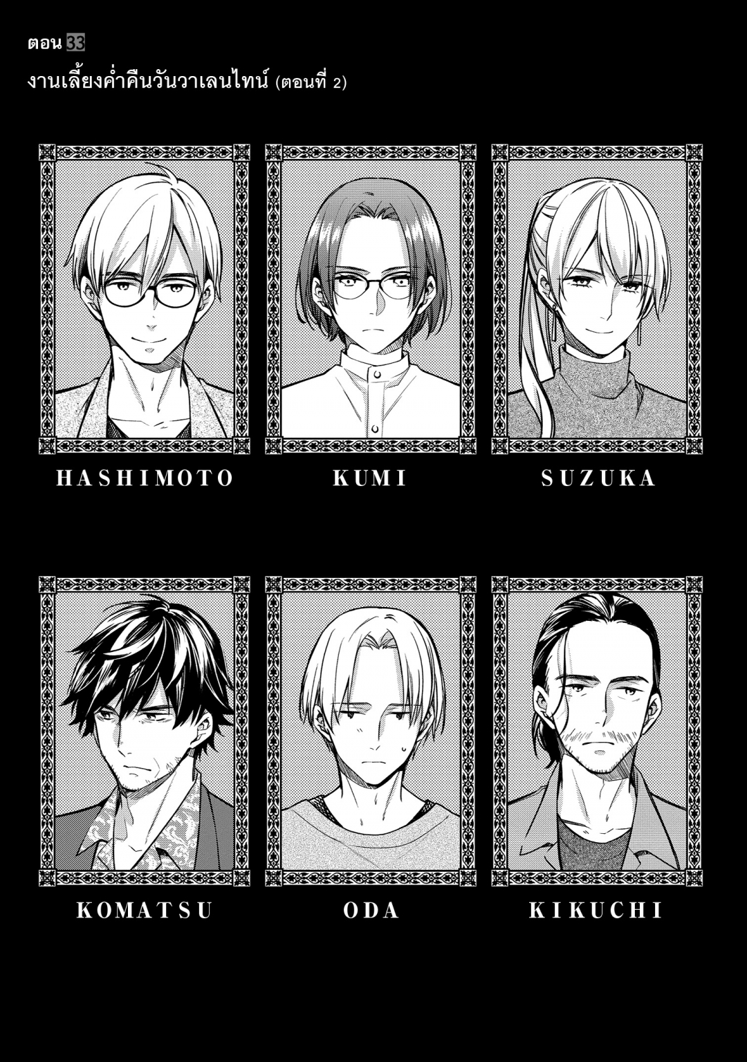 ไขปริศนากับโฮมส์แห่งเกียวโต-kyoto-teramachi-sanjou-no-holmes-เล่มที่-7