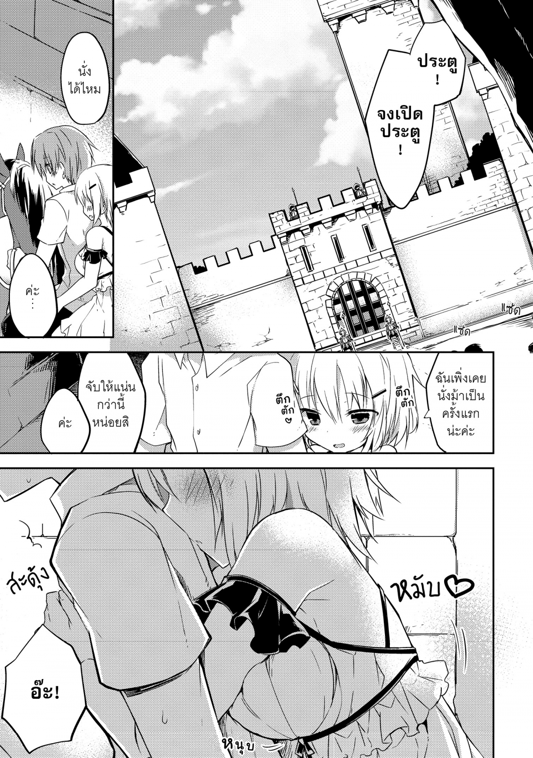 มปลายปี-1-ขอเป็นเจ้าปราสาท-ณ-ต่างโลก-kou-1-desu-ga-isekai-de-joushu-ha