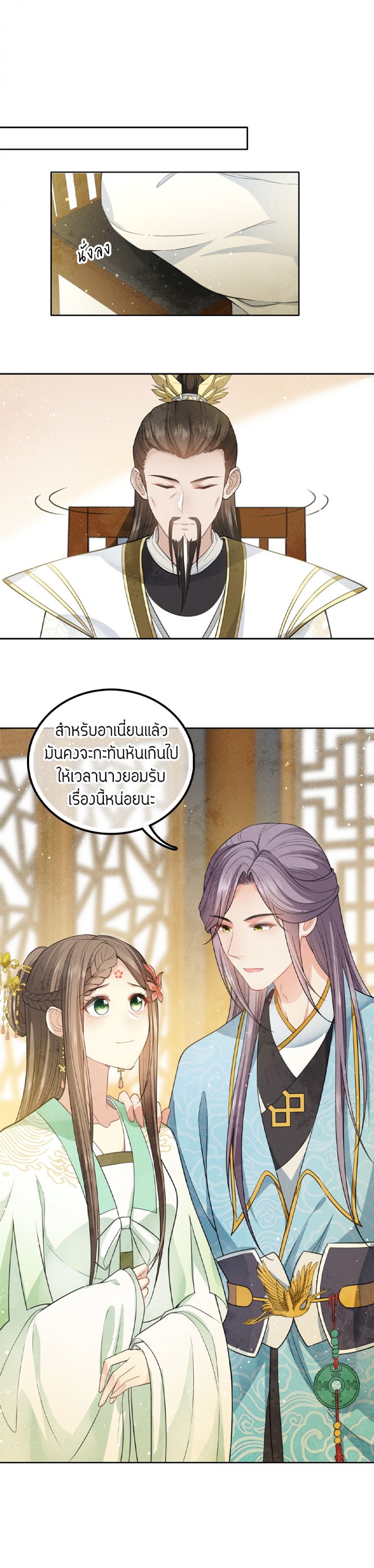 ห้วงคํานึง-ดวงใจนิรันดร์-lost-you-forever-ตอนที่-40-ตําหนักบรรทม