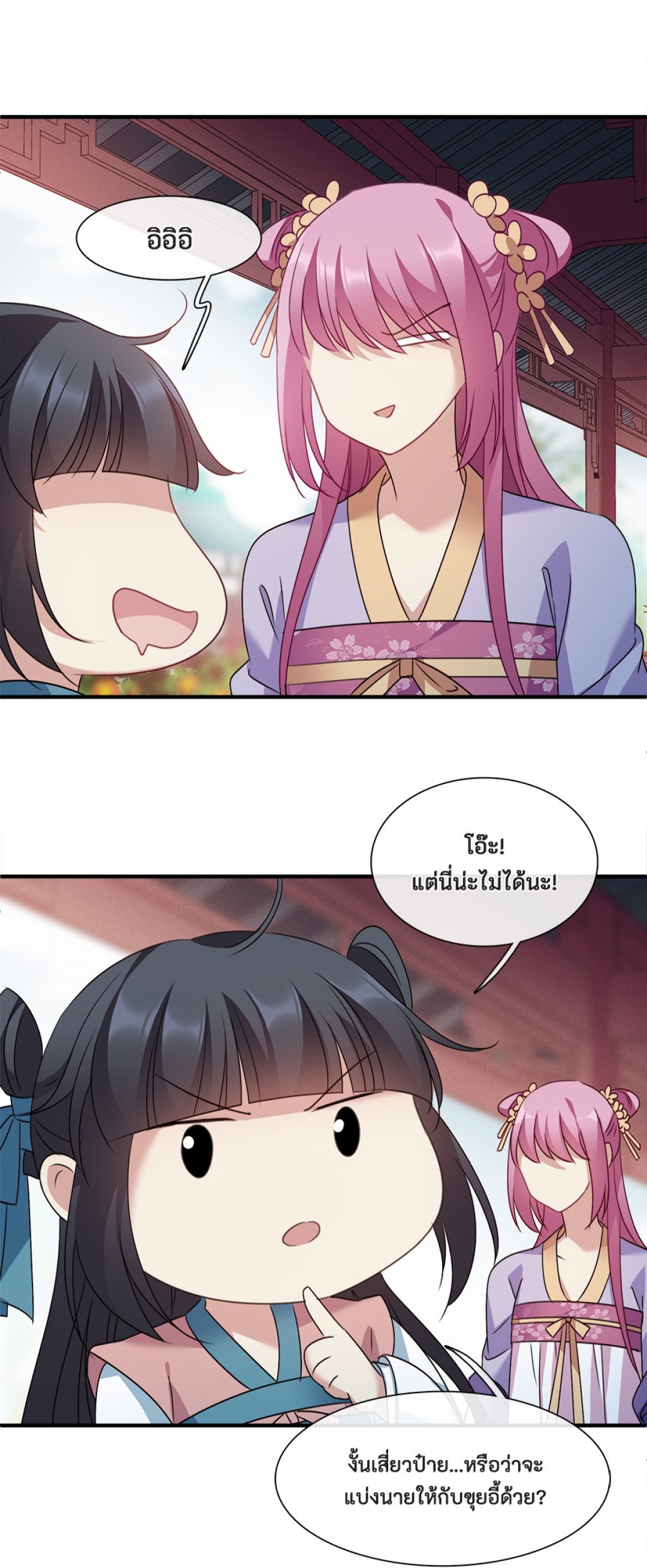 ข้ามมิติอลวนในดินแดนเสวียนจี-xuan-ji-ci-ตอนที่-52-น้ําใสใจจริง