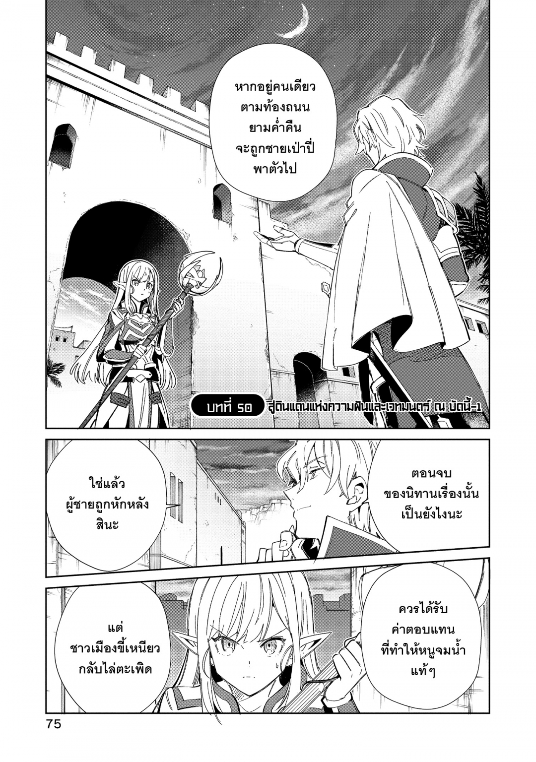 ขอต้อนรับสู่ญี่ปุ่นนะ-คุณเอลฟ์-nihon-e-youkoso-elf-san-เล่มที่-9-ตอนที