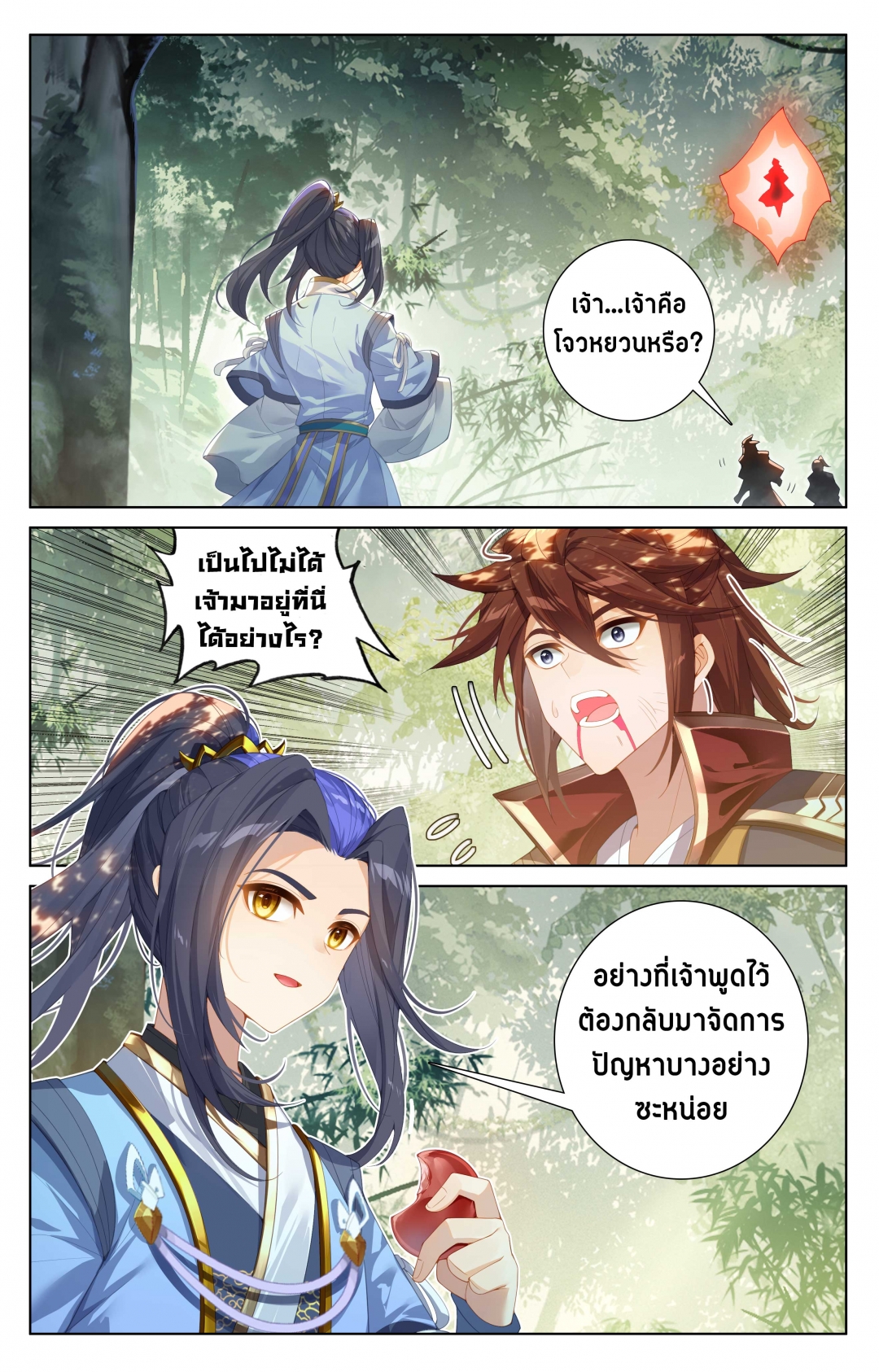อภินิหารทายาทมังกรจอมราชันย์-yuan-zun-ตอนที่-557
