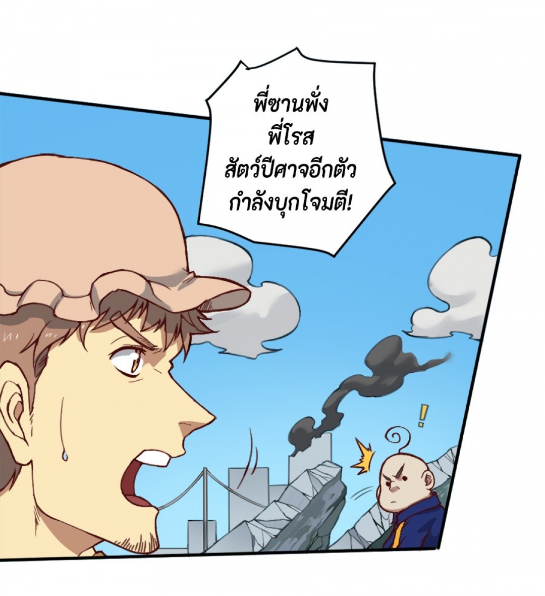 การหวนคืนของจอมปีศาจที่แข็งแกร่งที่สุด-possessed-by-the-ultimate-immor