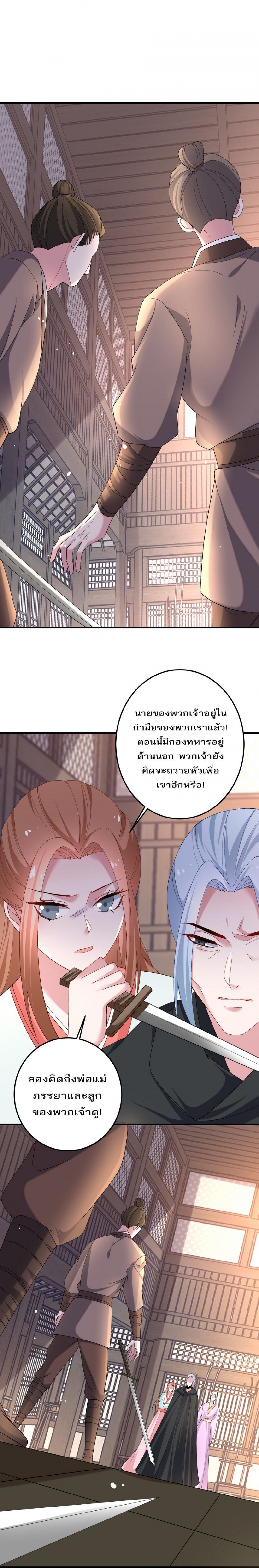 ตําราการเลี้ยงดูแม่หนูหมาป่า-tip-to-taming-the-flirting-girl-ตอนที่-12