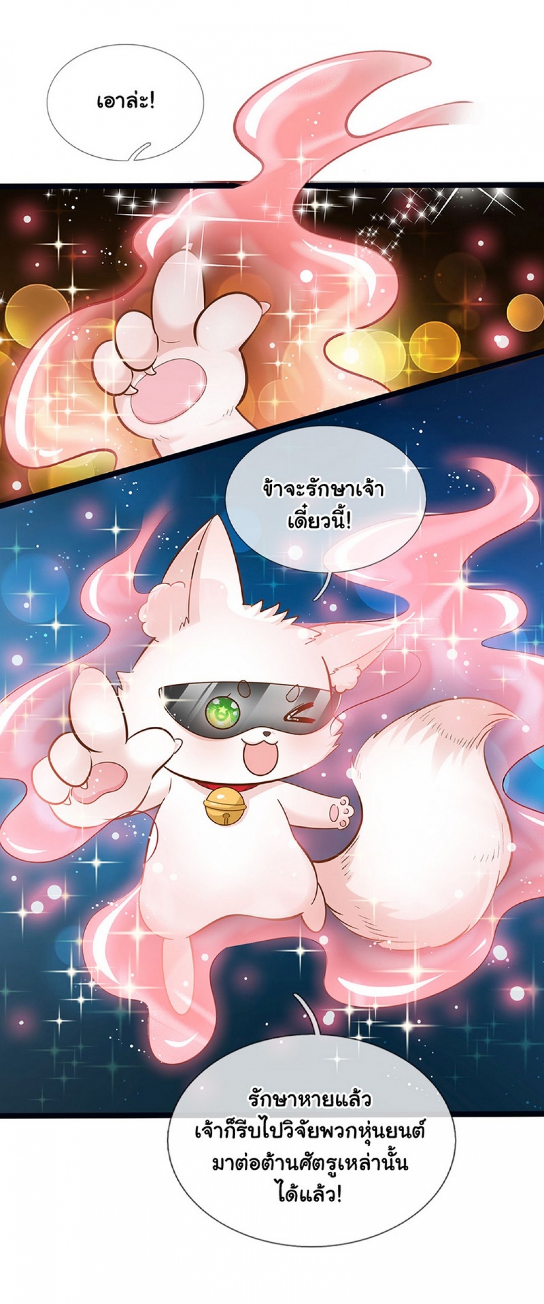 องค์หญิงน้อย-ผู้เกิดใหม่ในต่างโลก-his-majesty-high-price-baby-ตอนที่-5
