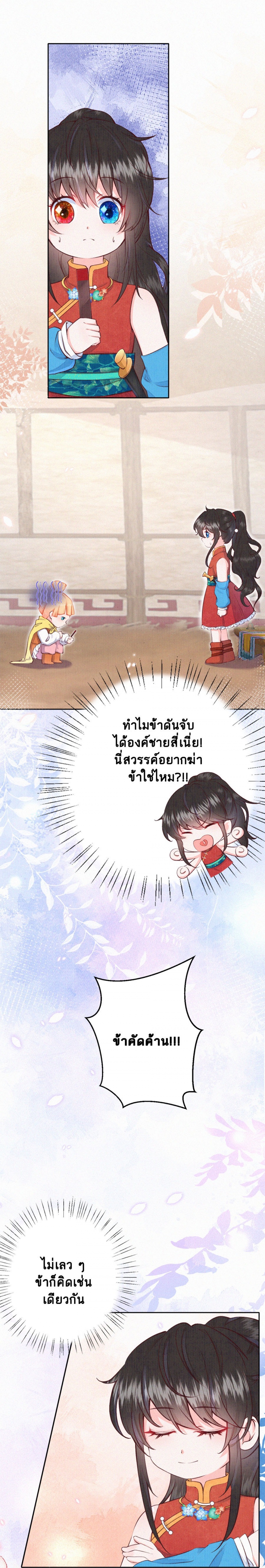 คู่มือการเอาตัวรอดของสะใภ้แห่งวังหลวง-ตอนที่-10-ข้าไม่อยากอยู่กับนาง