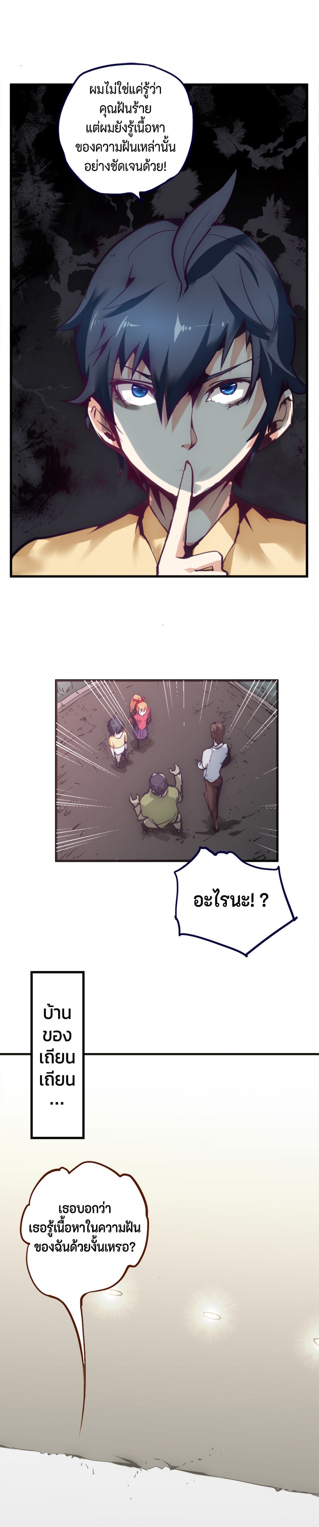 การหวนคืนของจอมปีศาจที่แข็งแกร่งที่สุด-possessed-by-the-ultimate-immor
