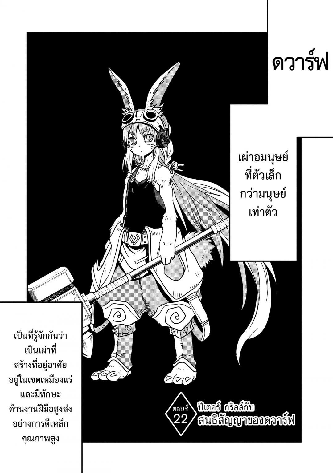 ปีเตอร์-กริลล์กับช่วงเวลาแห่งปราชญ์-peter-grill-to-kenja-no-jikan-เล่ม