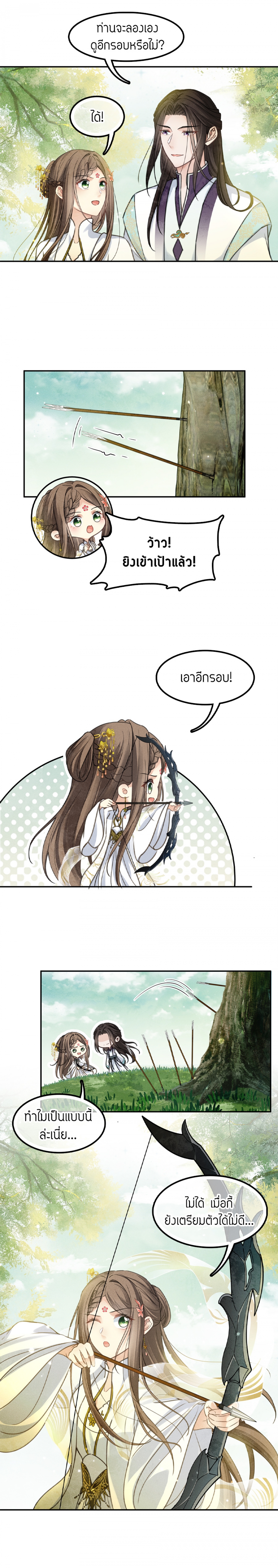ห้วงคํานึง-ดวงใจนิรันดร์-lost-you-forever-ตอนที่-60-ชี้แนะ