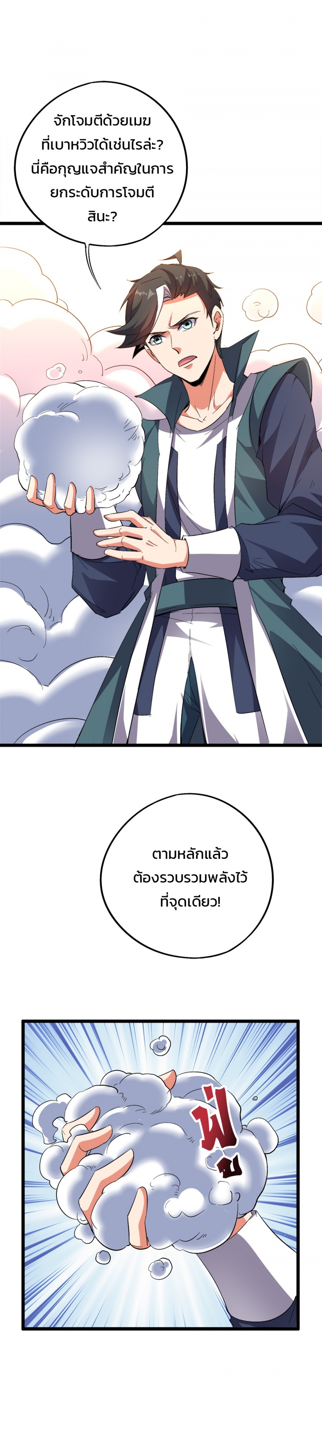 บันทึกช่วงเวลารุ่งโรจน์แห่งจักรพรรดิ-the-sacred-lord-of-scorching-summ