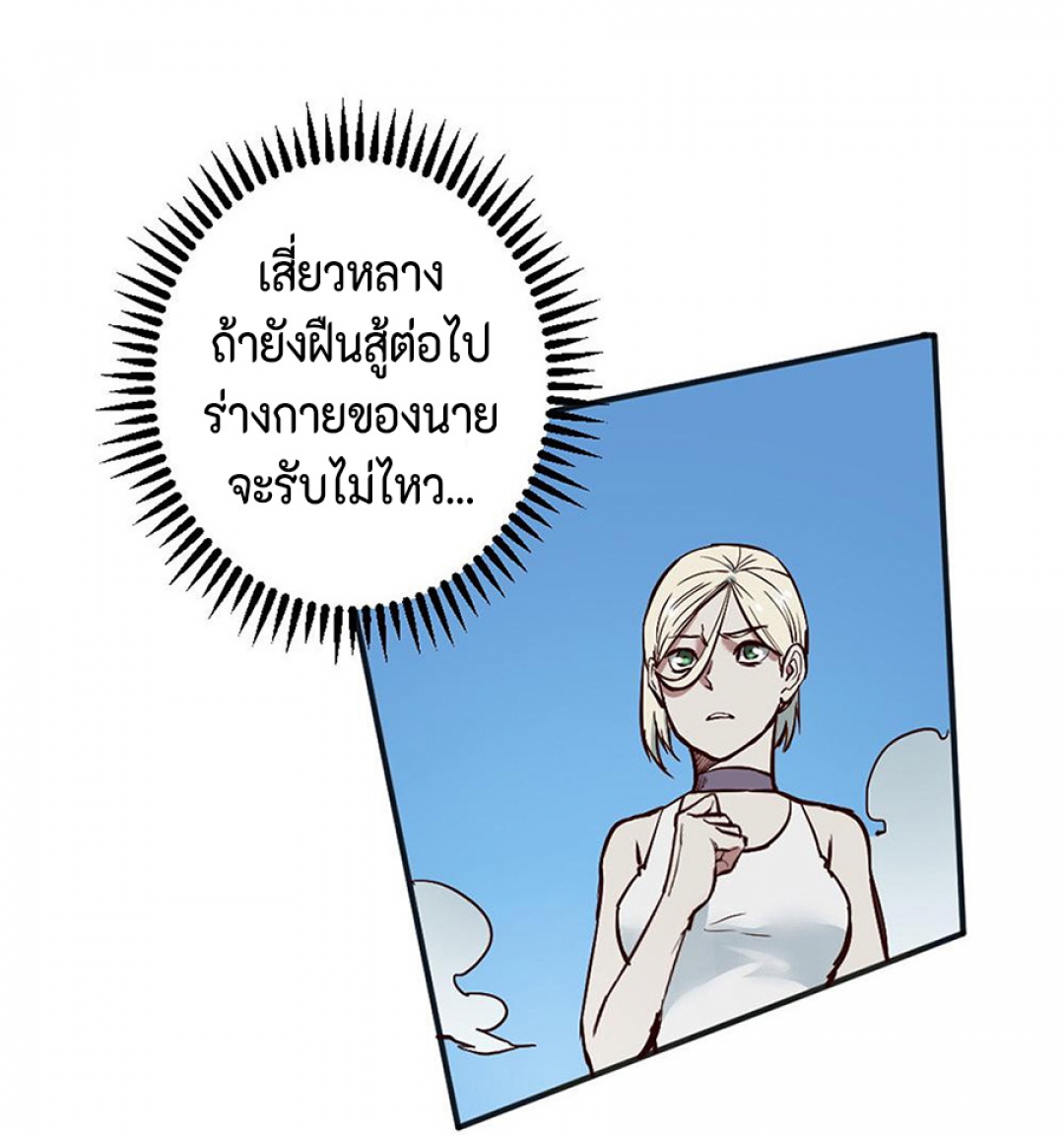 การหวนคืนของจอมปีศาจที่แข็งแกร่งที่สุด-possessed-by-the-ultimate-immor