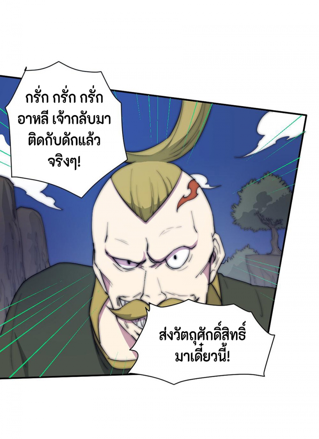 การหวนคืนของจอมปีศาจที่แข็งแกร่งที่สุด-possessed-by-the-ultimate-immor
