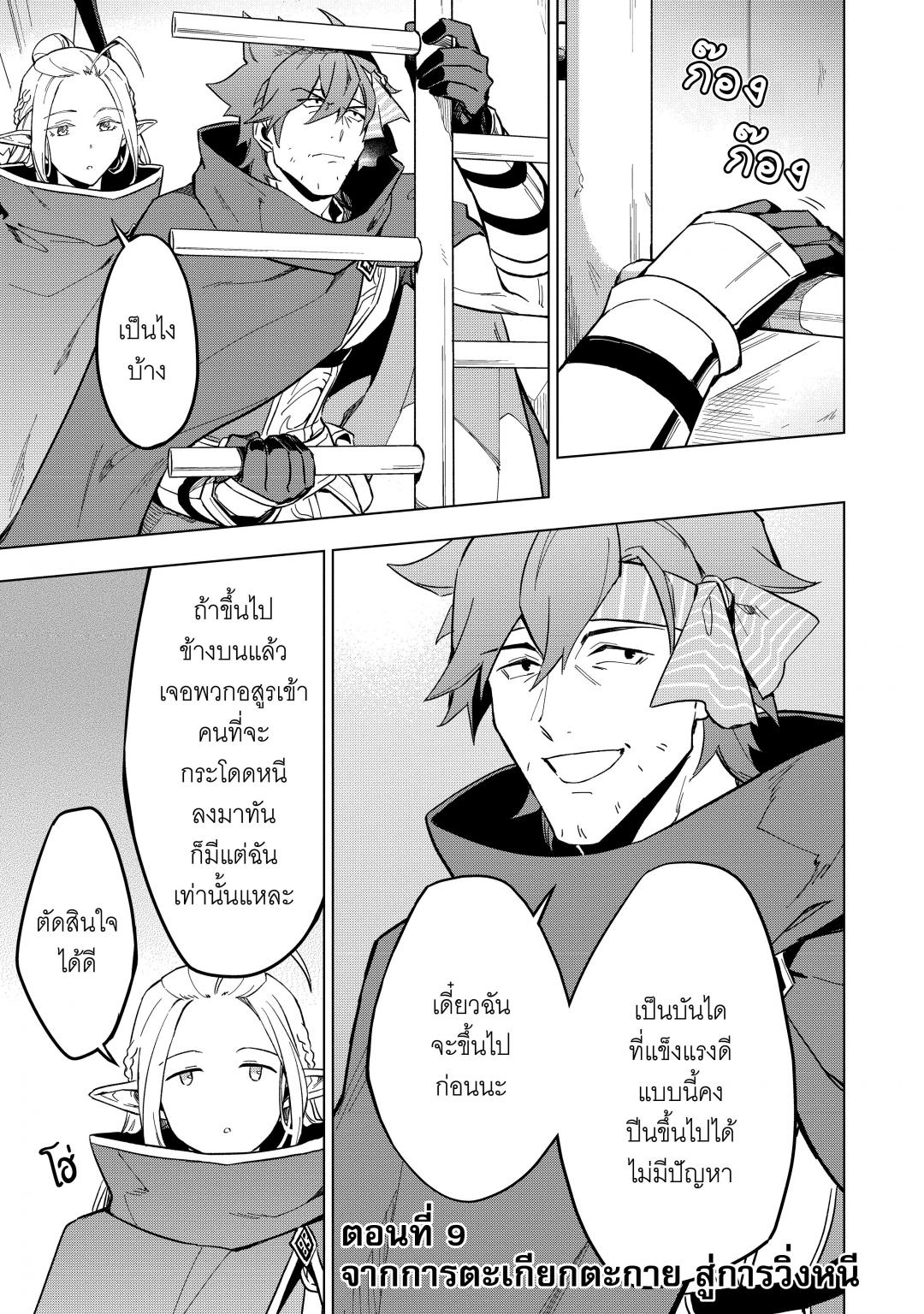 เรื่องราวสุดพิสดารของทหารรับจ้างถังแตก-kuitsume-youhei-no-gensou-kitan