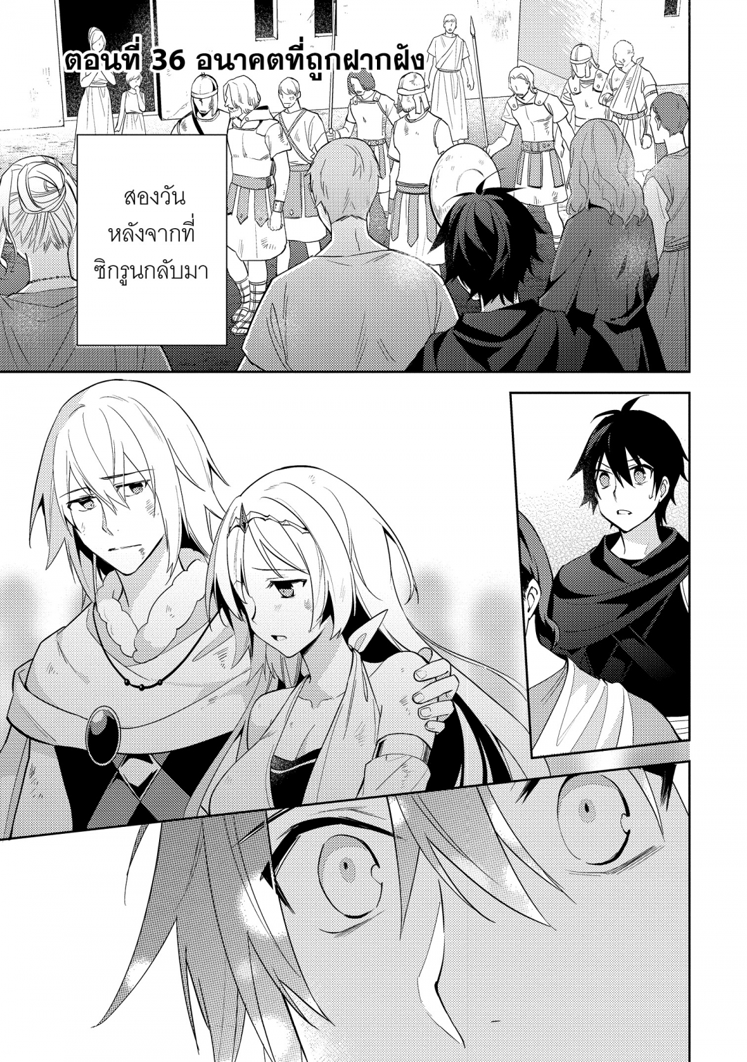 ราชาอาชาไนยกับวาลคิรีแห่งพันธสัญญา-hyakuren-no-haou-to-seiyaku-no-valk