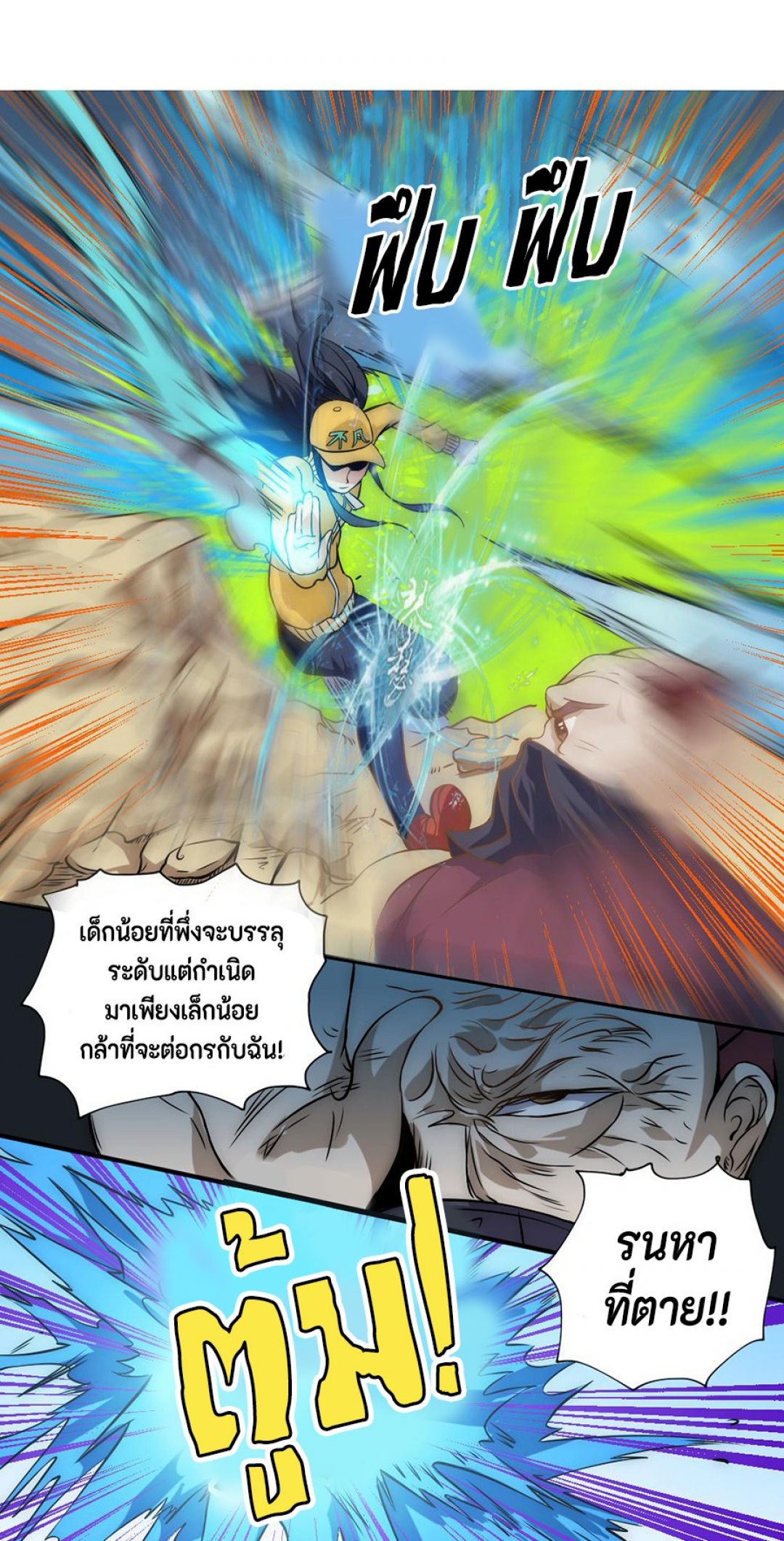 การหวนคืนของจอมปีศาจที่แข็งแกร่งที่สุด-possessed-by-the-ultimate-immor