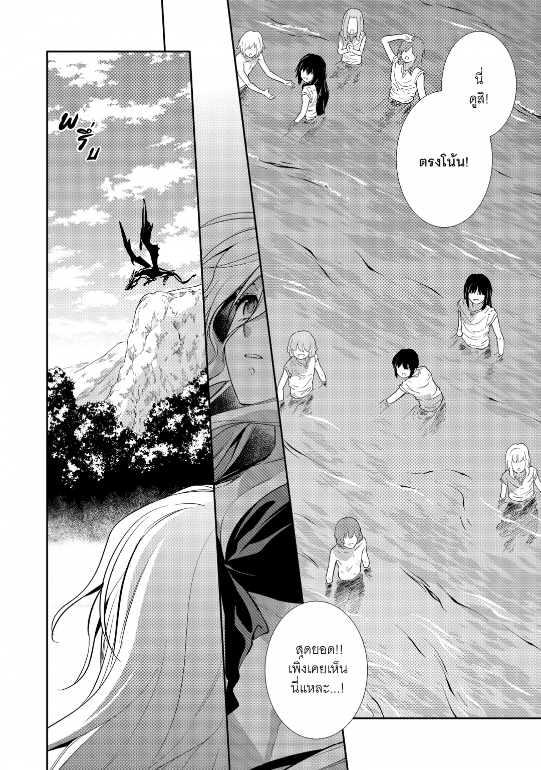 บันทึกสงครามวอร์เทเนีย-wortenia-senki-comic-เล่มที่-7-ตอนที่-32-เจรจา