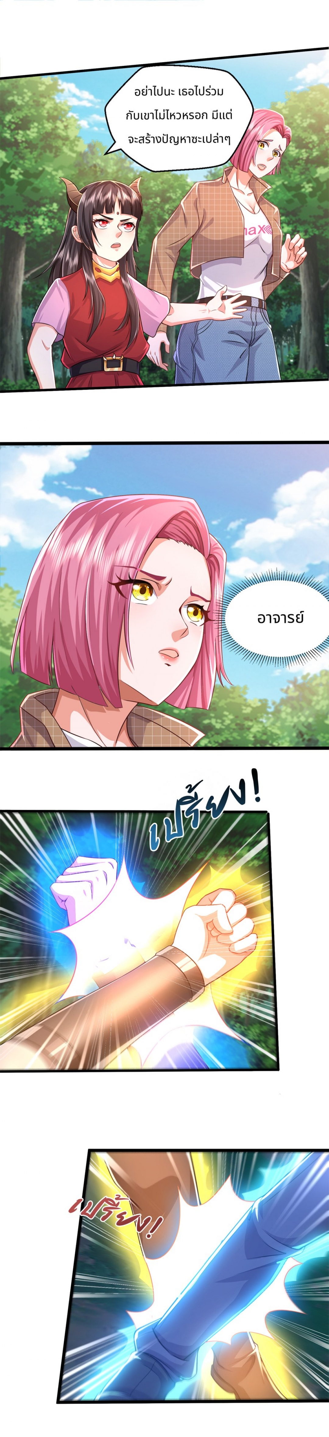 reborn-king-จุติเทพปรมาจารย์แห่งยุค-im-the-great-immortal-ตอนที่-204