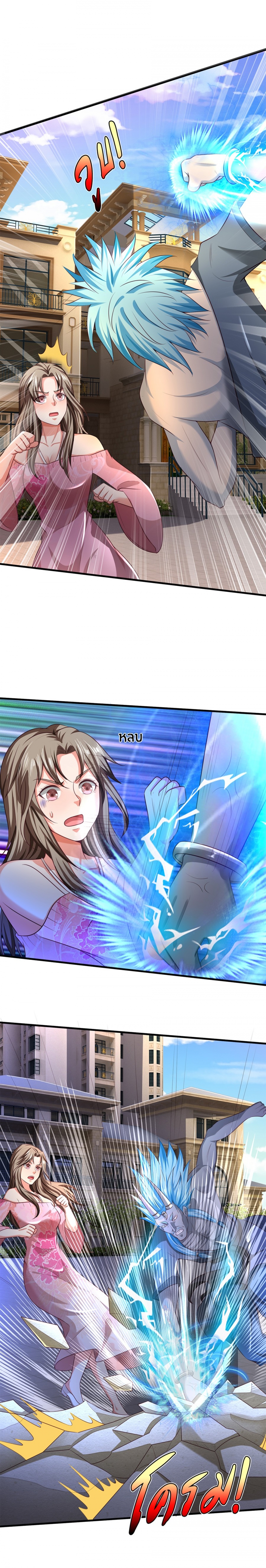 ตอนที่ 109