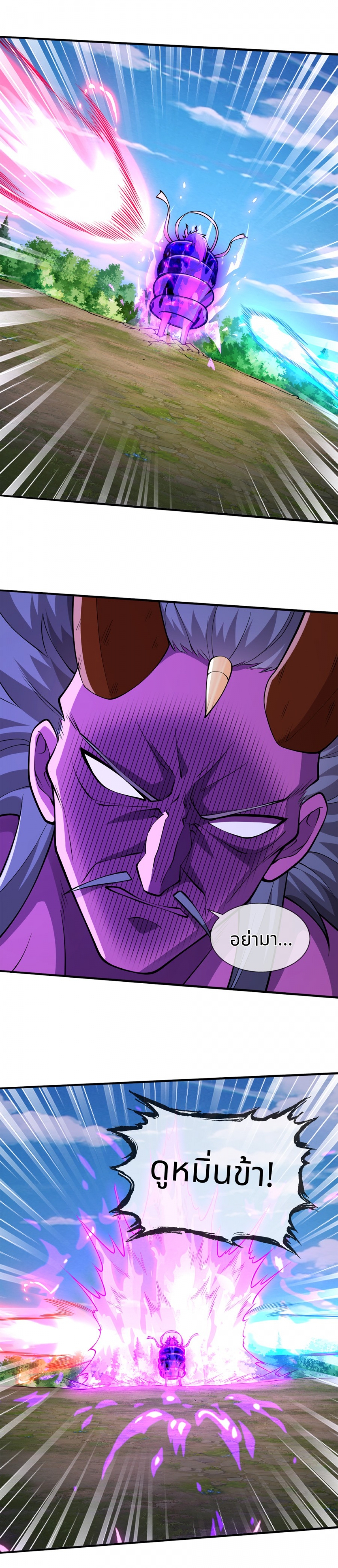 reborn-king-จุติเทพปรมาจารย์แห่งยุค-im-the-great-immortal-ตอนที่-216