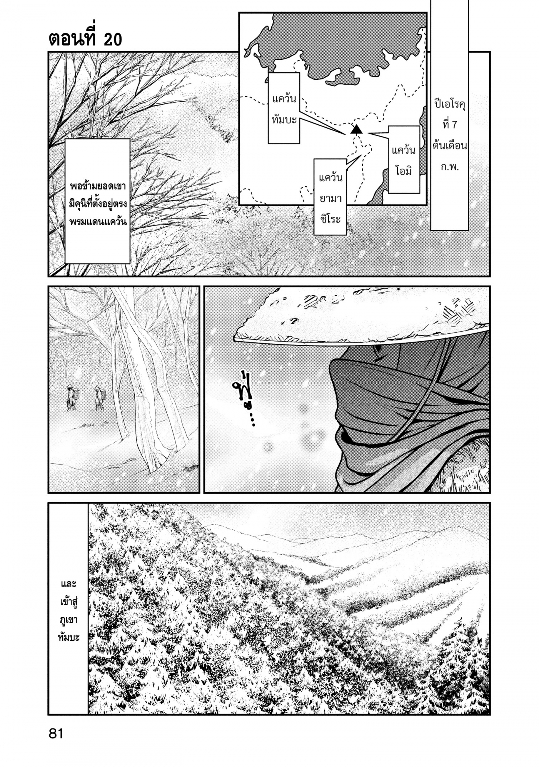 อะฟุมิ-โนะ-อุมิ-ยามผิวน้ําสั่นไหว-afumi-no-umi-minamo-ga-yureru-toki-เ