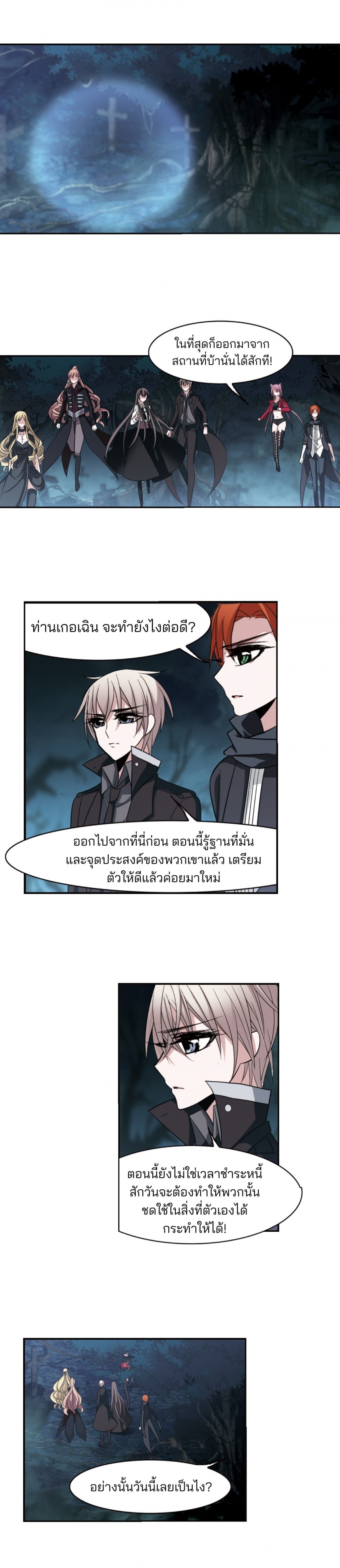 ตอนที่ 62