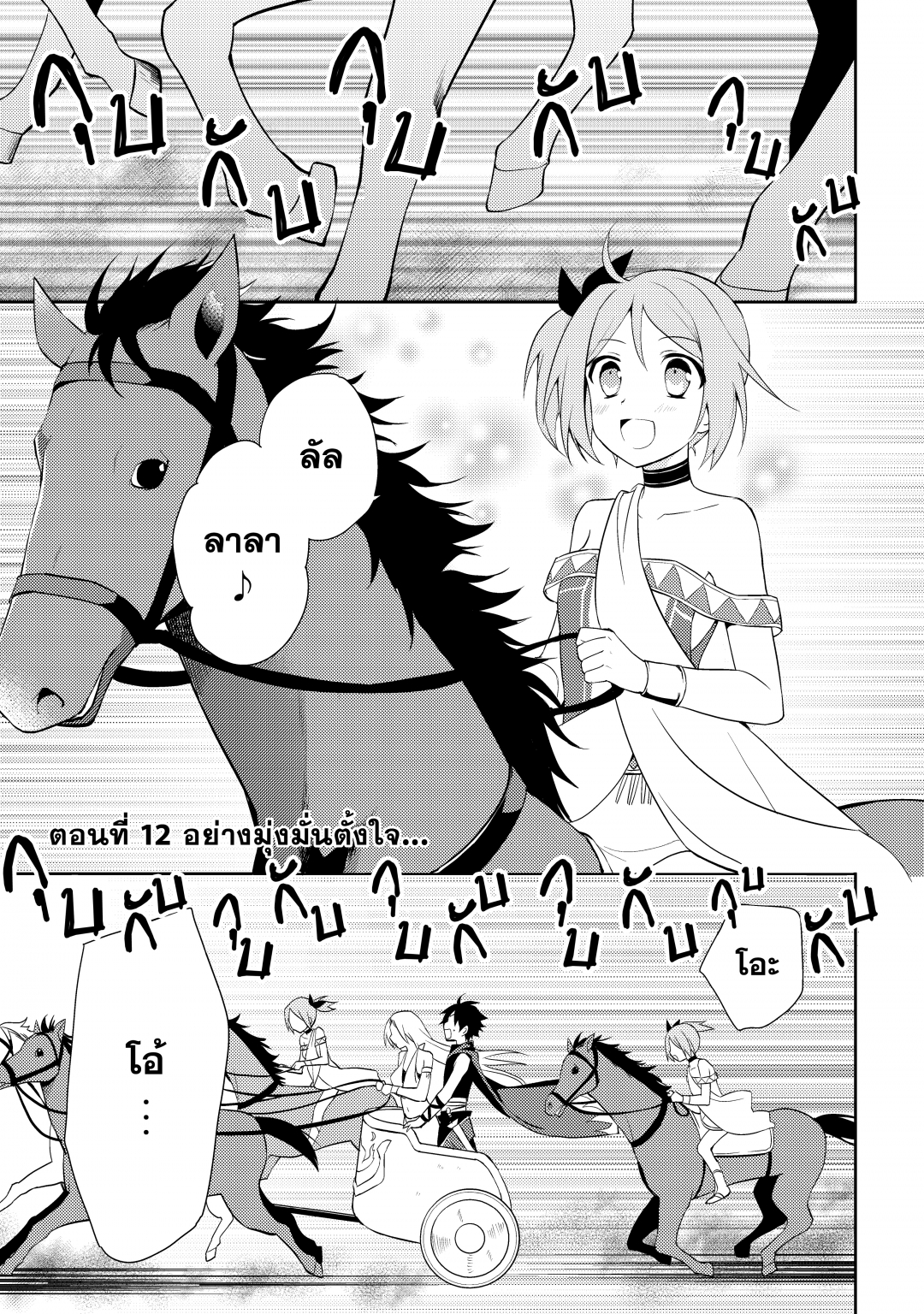 ราชาอาชาไนยกับวาลคิรีแห่งพันธสัญญา-hyakuren-no-haou-to-seiyaku-no-valk