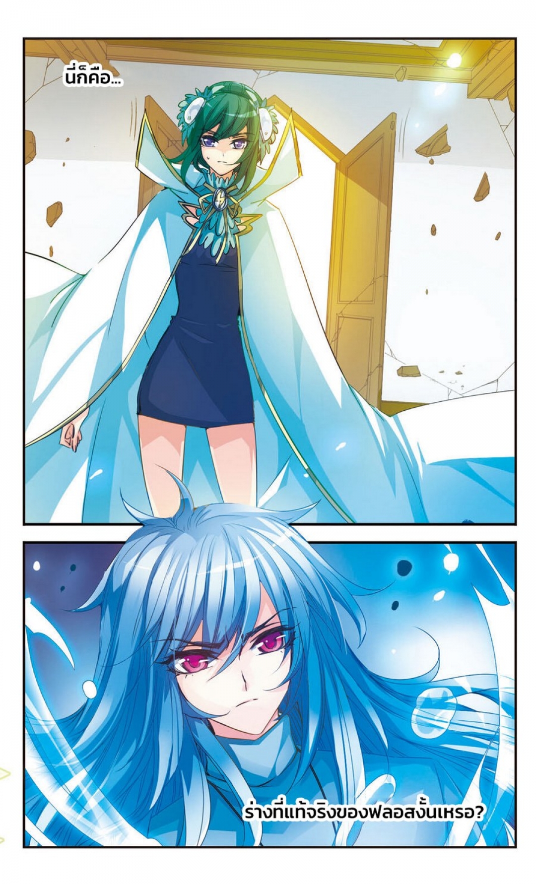 tale-of-the-arucana-ตํานานมหาเวทแห่งอารูคาน่า-ตอนที่-14-วิธีที่ปกป้องเ