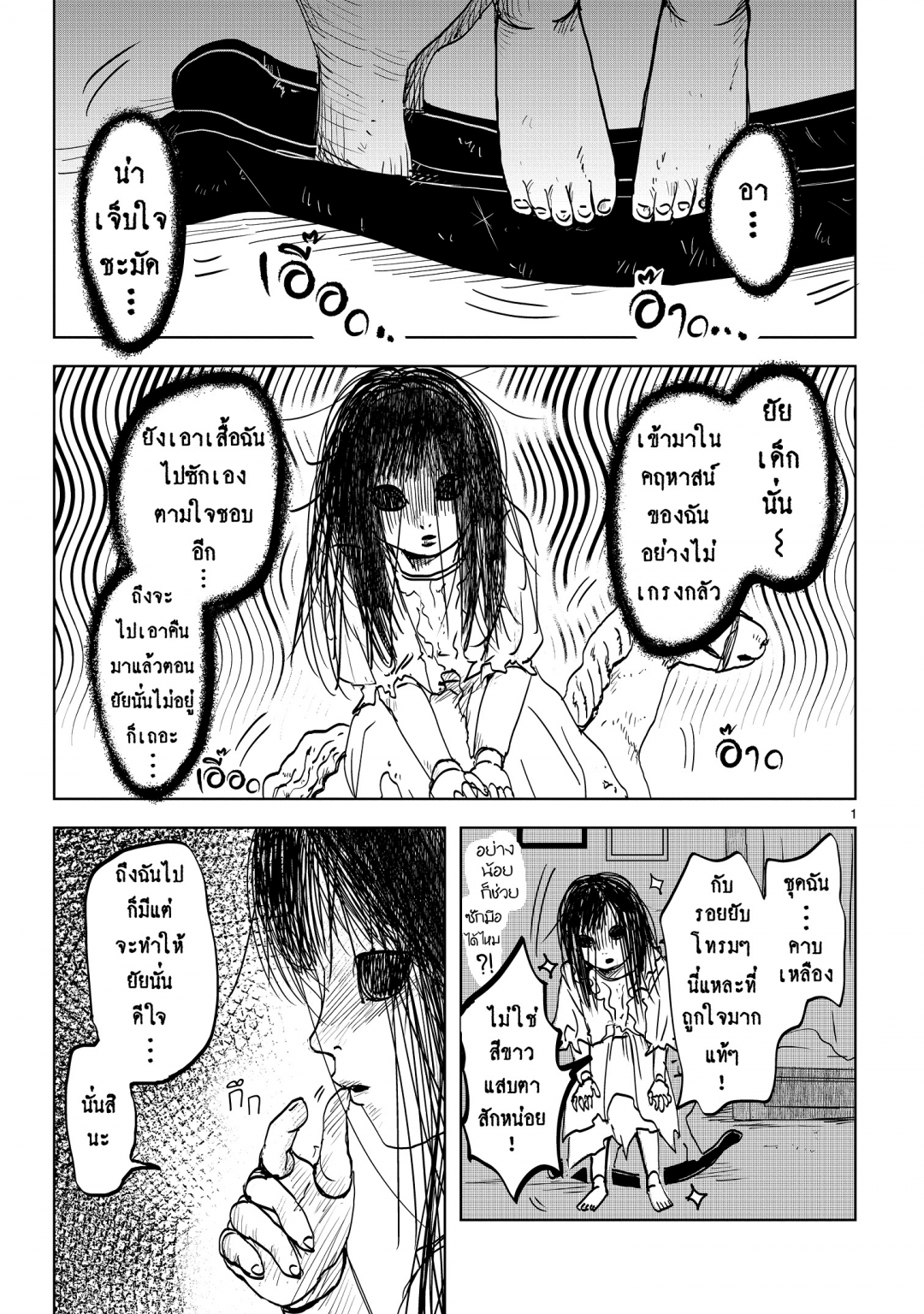 นนจังกับอาคาริ-nonchan-to-akari-ตอนที่-3-ความรู้สึก