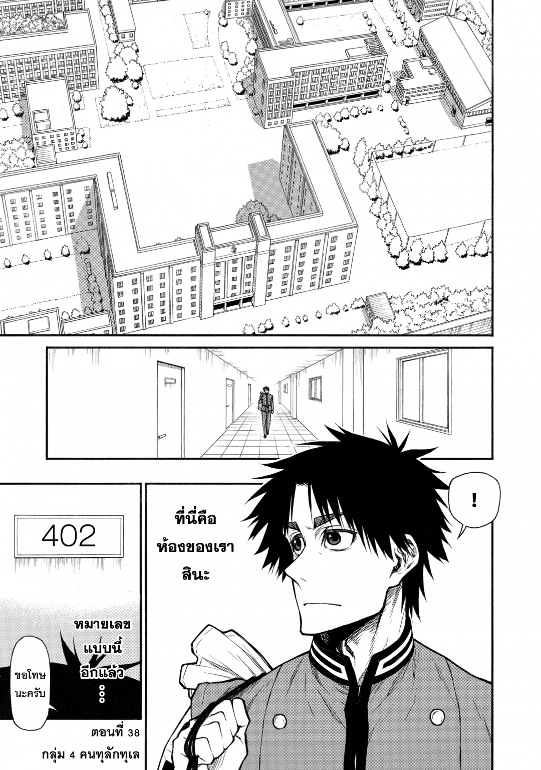 ตาลุงนักผจญภัยมือใหม่-ฝึกโหดจนไร้เทียมทานกับปาร์ตี้ในตํานานขั้นเทพ-เล่