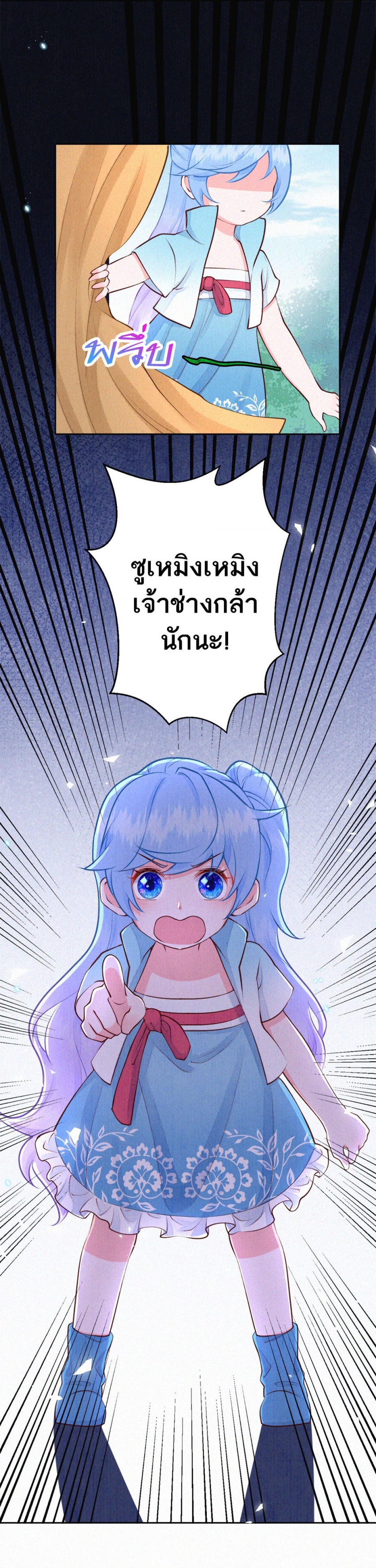 คู่มือการเอาตัวรอดของสะใภ้แห่งวังหลวง-ตอนที่-17-เจ้าโง่หรือเปล่า