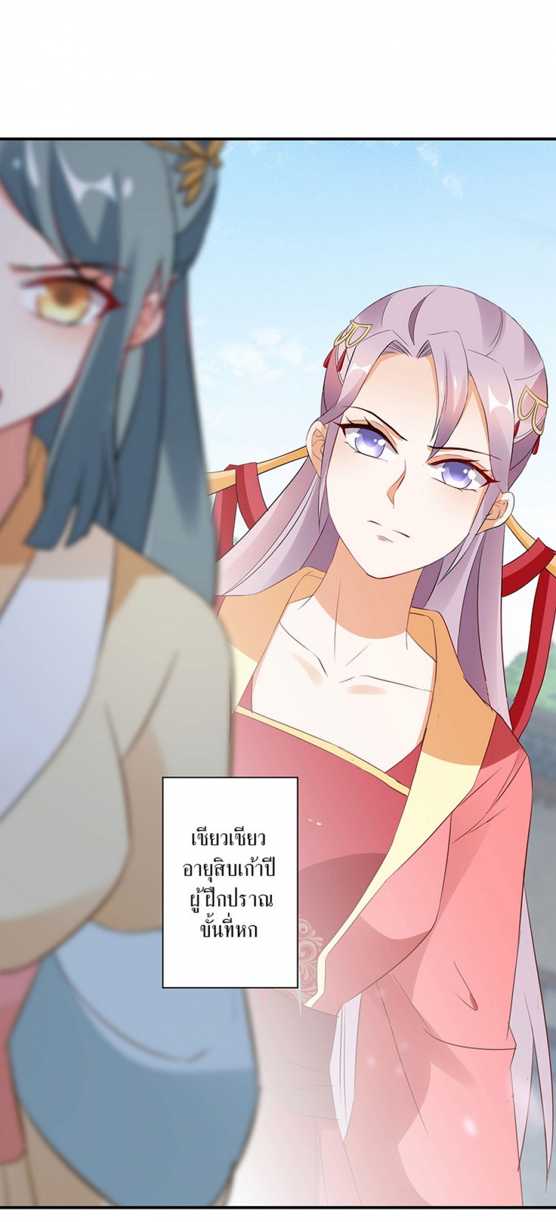 ยอดชายาเหนือฤทธาสวรรค์-ตอนที่-7-สตรีผู้กล้าแกร่ง