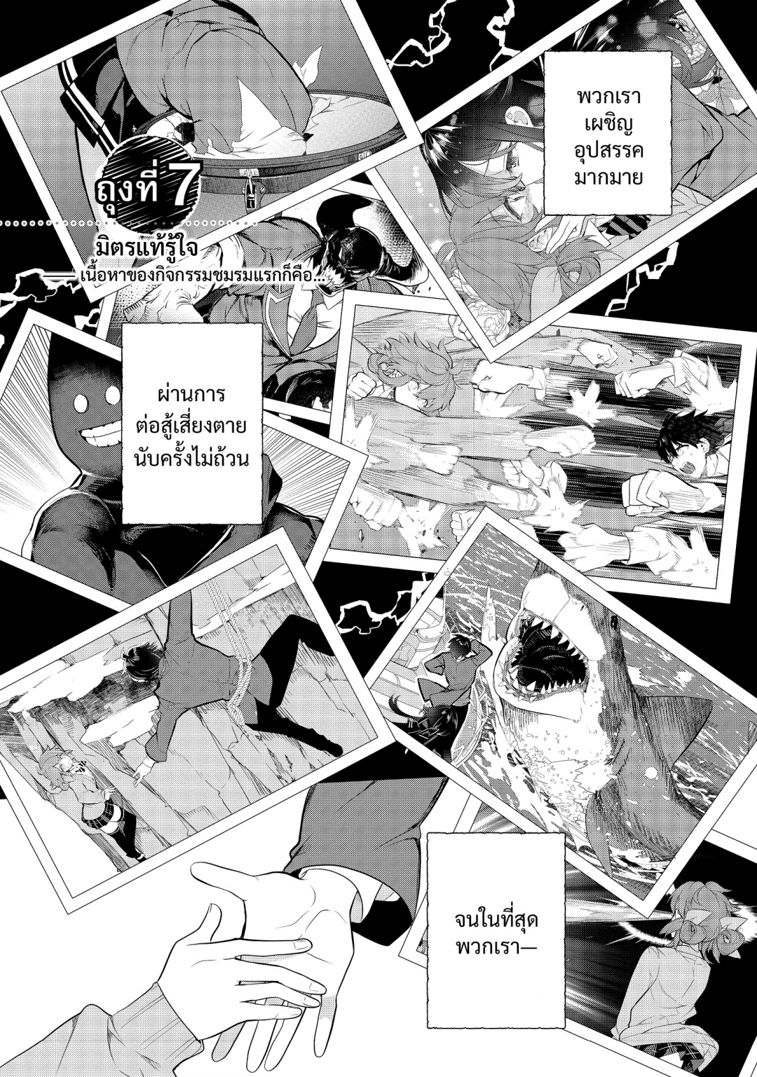 ในถุงกระดาษของคุณคามิยามะนั้น-kamiyama-san-no-kamibukuro-no-naka-ni-wa