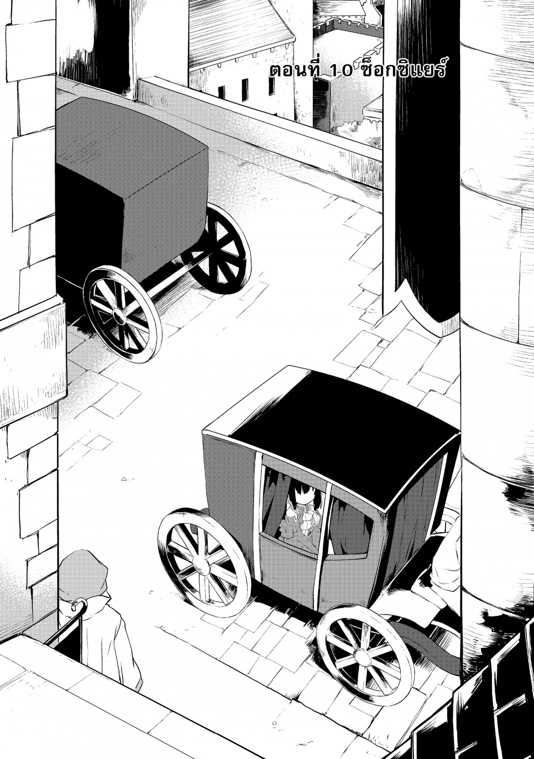 มปลายปี-1-ขอเป็นเจ้าปราสาท-ณ-ต่างโลก-kou-1-desu-ga-isekai-de-joushu-ha