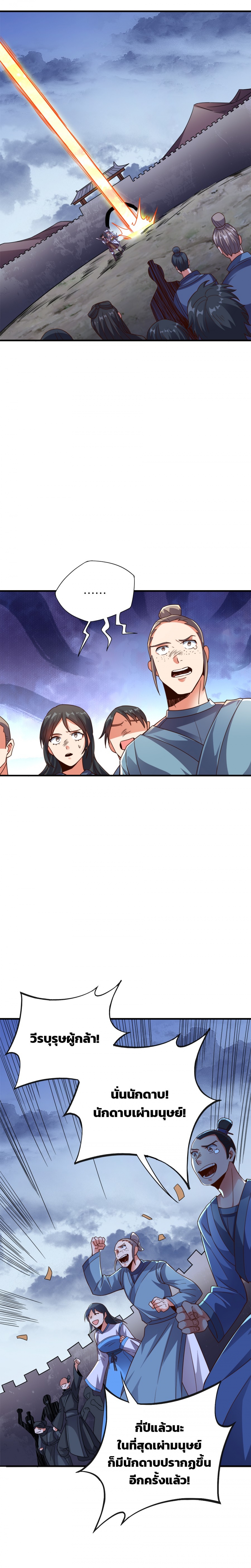 บันทึกช่วงเวลารุ่งโรจน์แห่งจักรพรรดิ-the-sacred-lord-of-scorching-summ