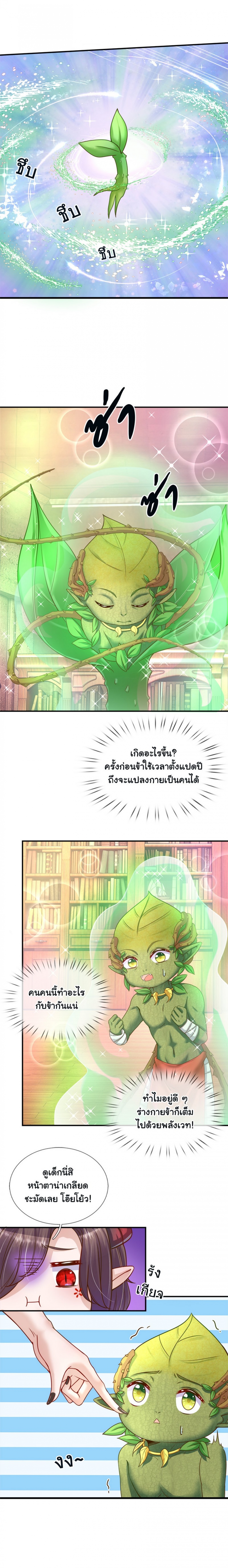 องค์หญิงน้อย-ผู้เกิดใหม่ในต่างโลก-his-majesty-high-price-baby-ตอนที่-4