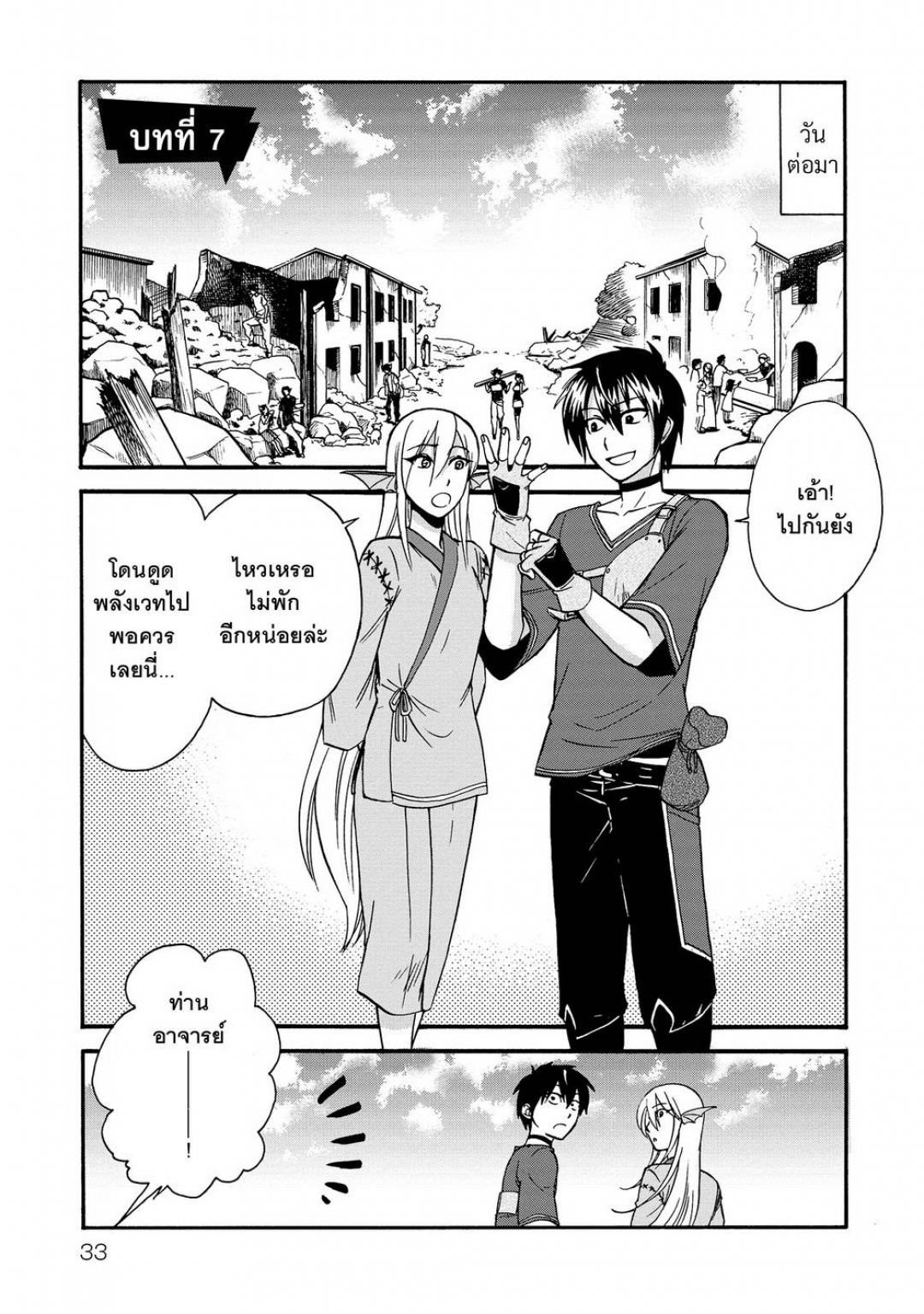 ถูกอัญเชิญไปต่างโลกรอบที่สองแล้วครับ-isekai-shoukan-wa-nidome-desu-เล่
