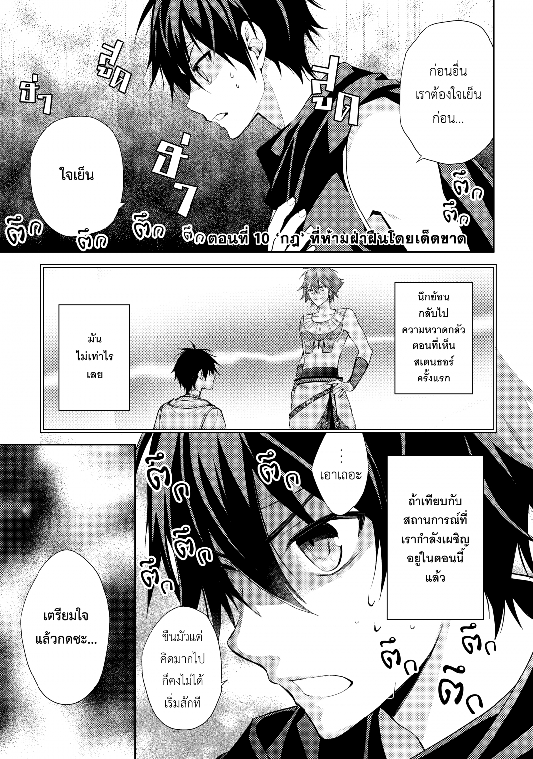 ราชาอาชาไนยกับวาลคิรีแห่งพันธสัญญา-hyakuren-no-haou-to-seiyaku-no-valk