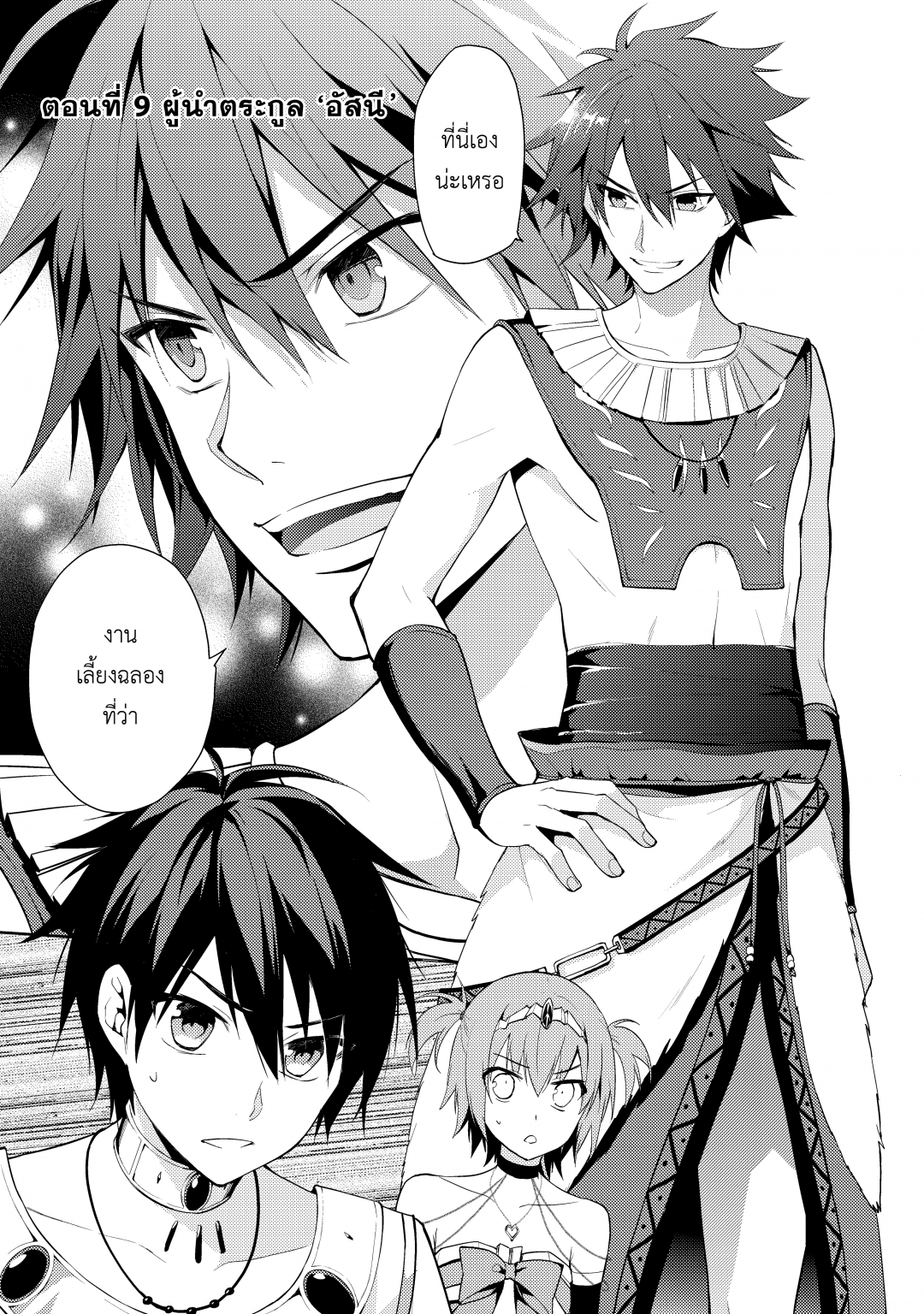 ราชาอาชาไนยกับวาลคิรีแห่งพันธสัญญา-hyakuren-no-haou-to-seiyaku-no-valk