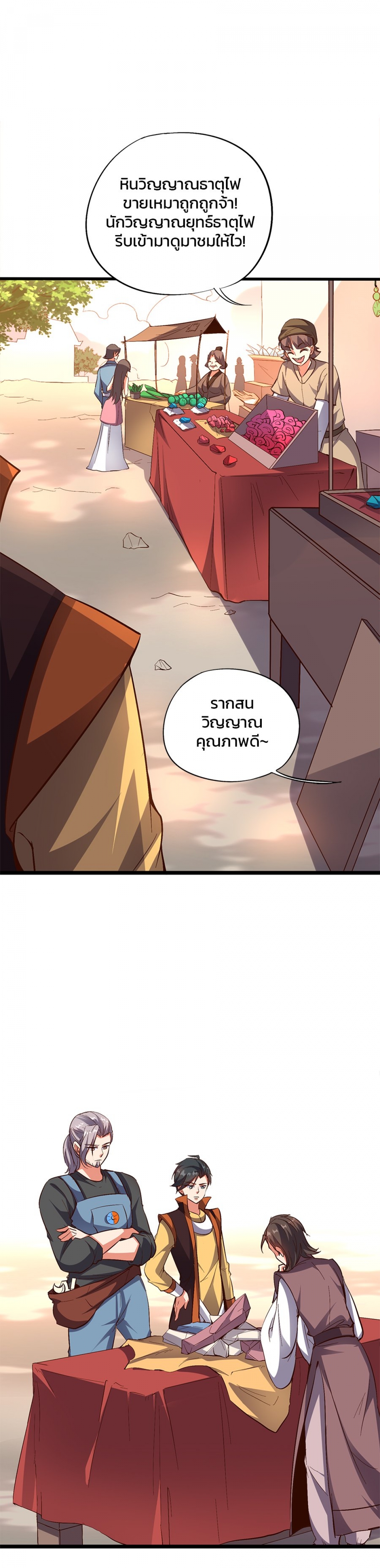 บันทึกช่วงเวลารุ่งโรจน์แห่งจักรพรรดิ-the-sacred-lord-of-scorching-summ