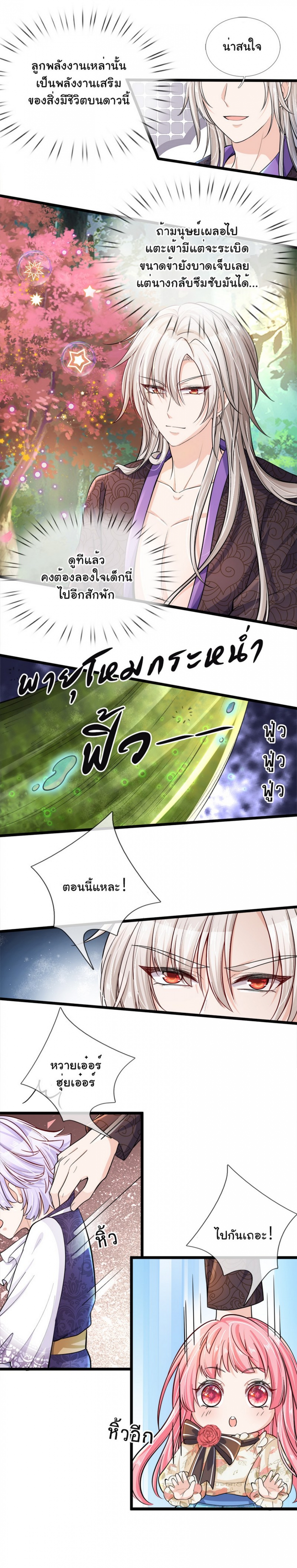 องค์หญิงน้อย-ผู้เกิดใหม่ในต่างโลก-his-majesty-high-price-baby-ตอนที่-1