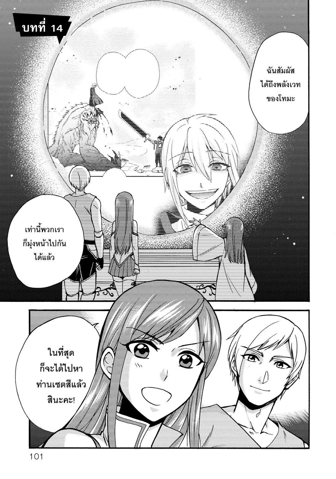 ถูกอัญเชิญไปต่างโลกรอบที่สองแล้วครับ-isekai-shoukan-wa-nidome-desu-เล่