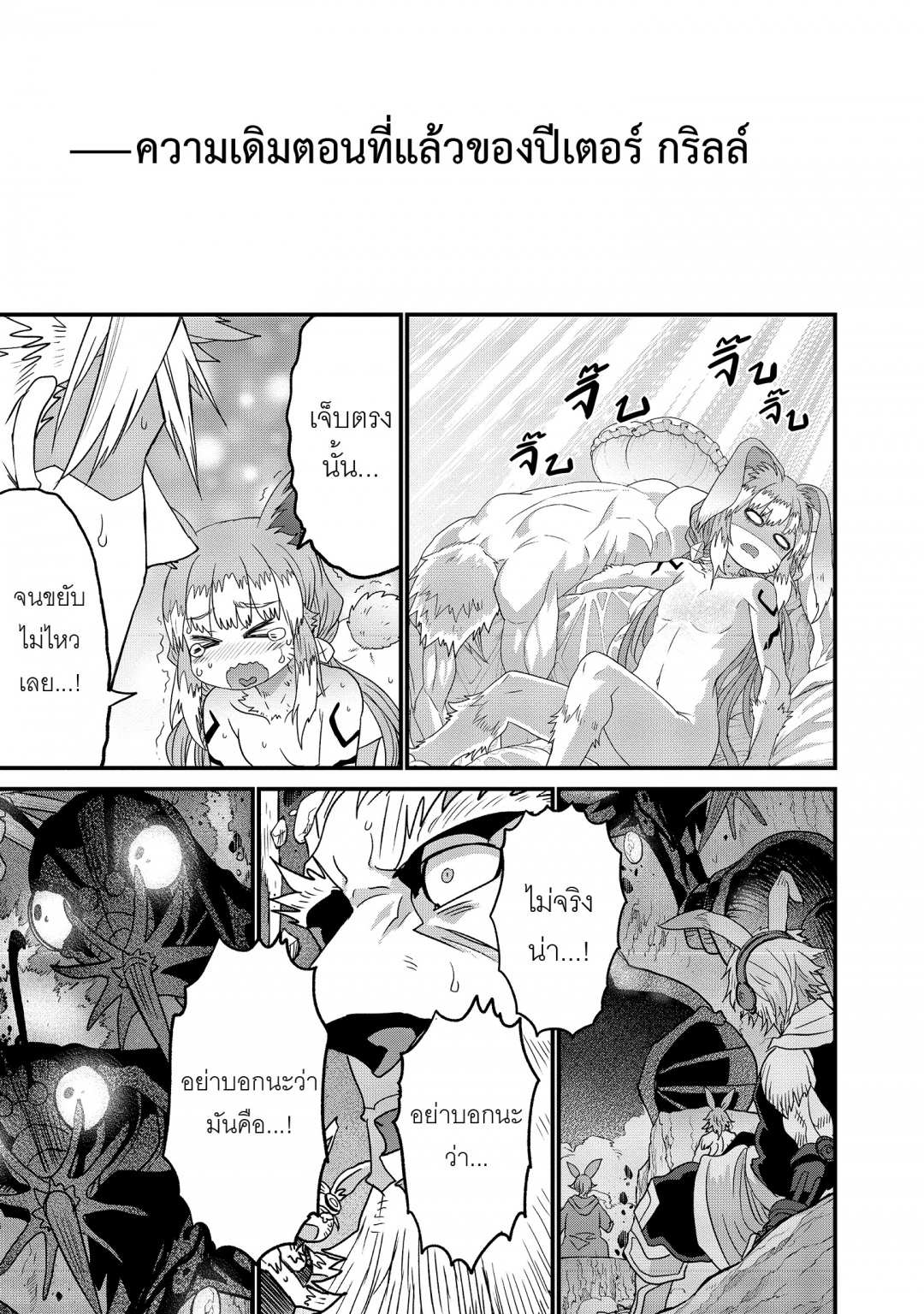 ปีเตอร์-กริลล์กับช่วงเวลาแห่งปราชญ์-peter-grill-to-kenja-no-jikan-เล่ม