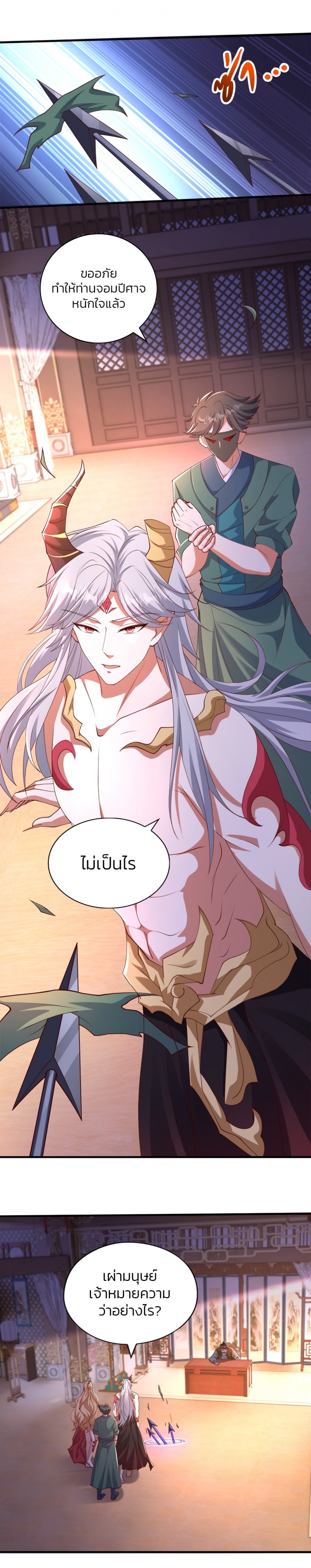ไปต่างโลกกับ-ระบบ-เหมียว-harmonious-emperor-is-respected-ตอนที่-76