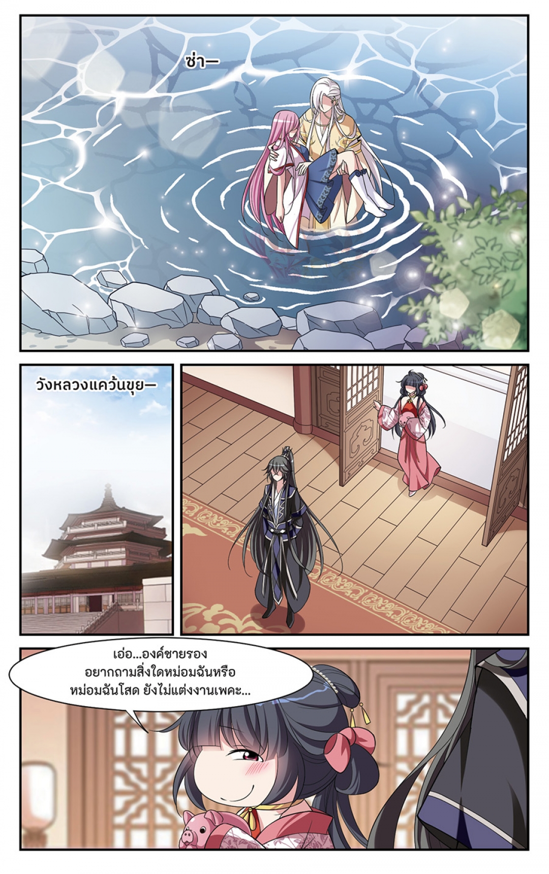 ข้ามมิติอลวนในดินแดนเสวียนจี-xuan-ji-ci-ตอนที่-27-วิญญาณร้ายปรากฏขึ้นอ