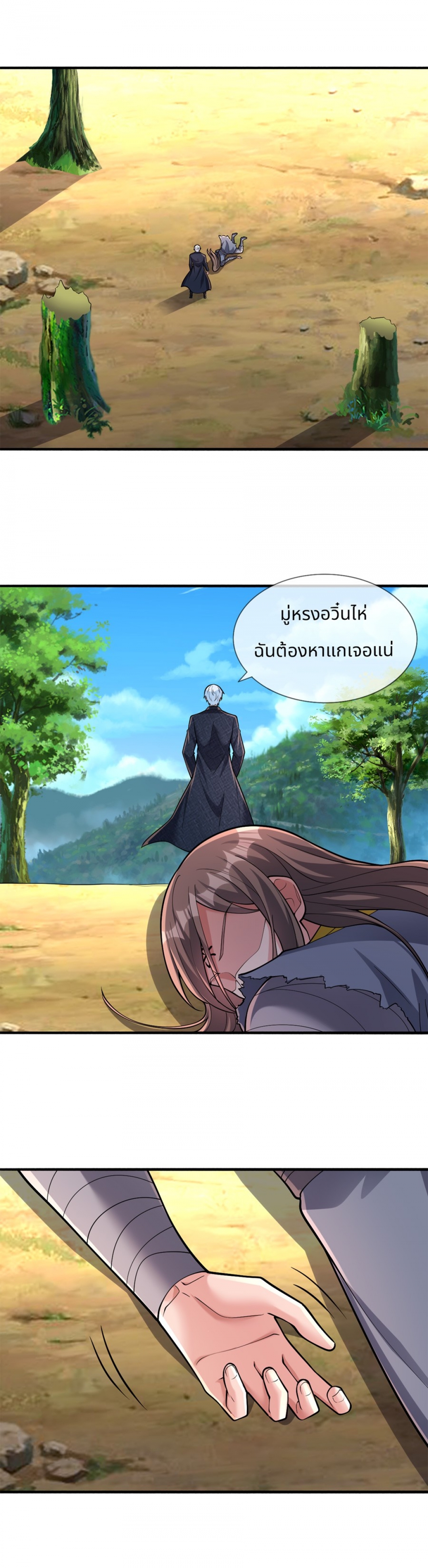 reborn-king-จุติเทพปรมาจารย์แห่งยุค-im-the-great-immortal-ตอนที่-227