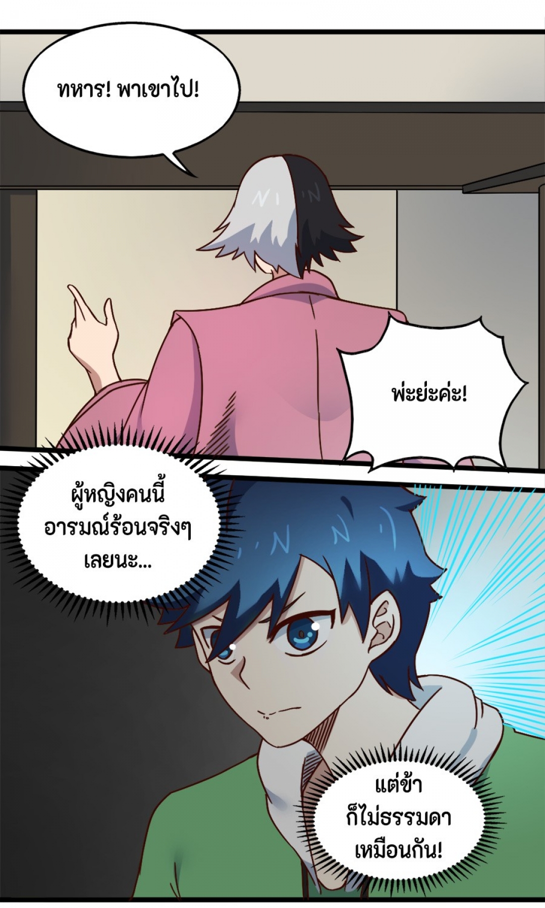 การหวนคืนของจอมปีศาจที่แข็งแกร่งที่สุด-possessed-by-the-ultimate-immor