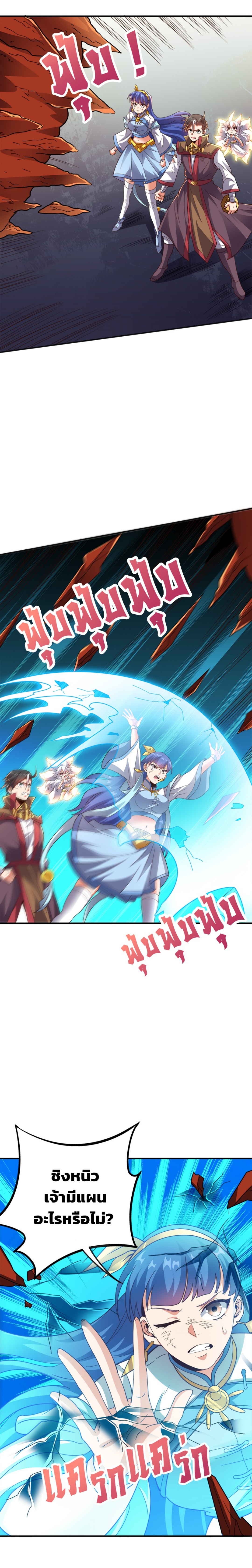 บันทึกช่วงเวลารุ่งโรจน์แห่งจักรพรรดิ-the-sacred-lord-of-scorching-summ