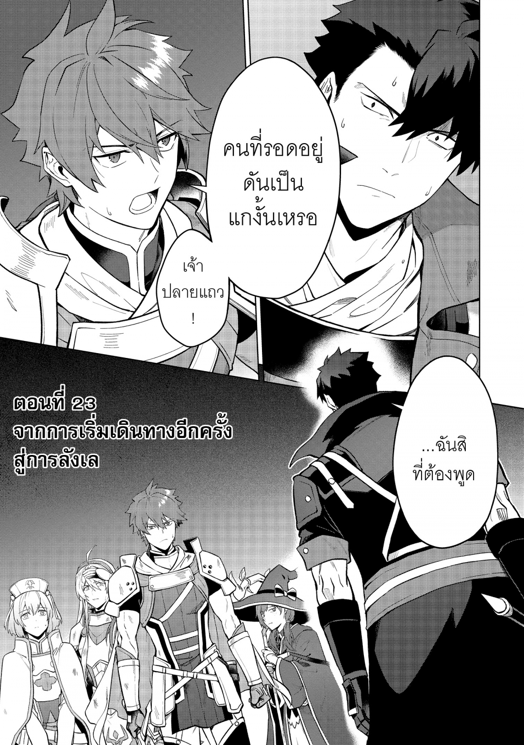 เรื่องราวสุดพิสดารของทหารรับจ้างถังแตก-kuitsume-youhei-no-gensou-kitan