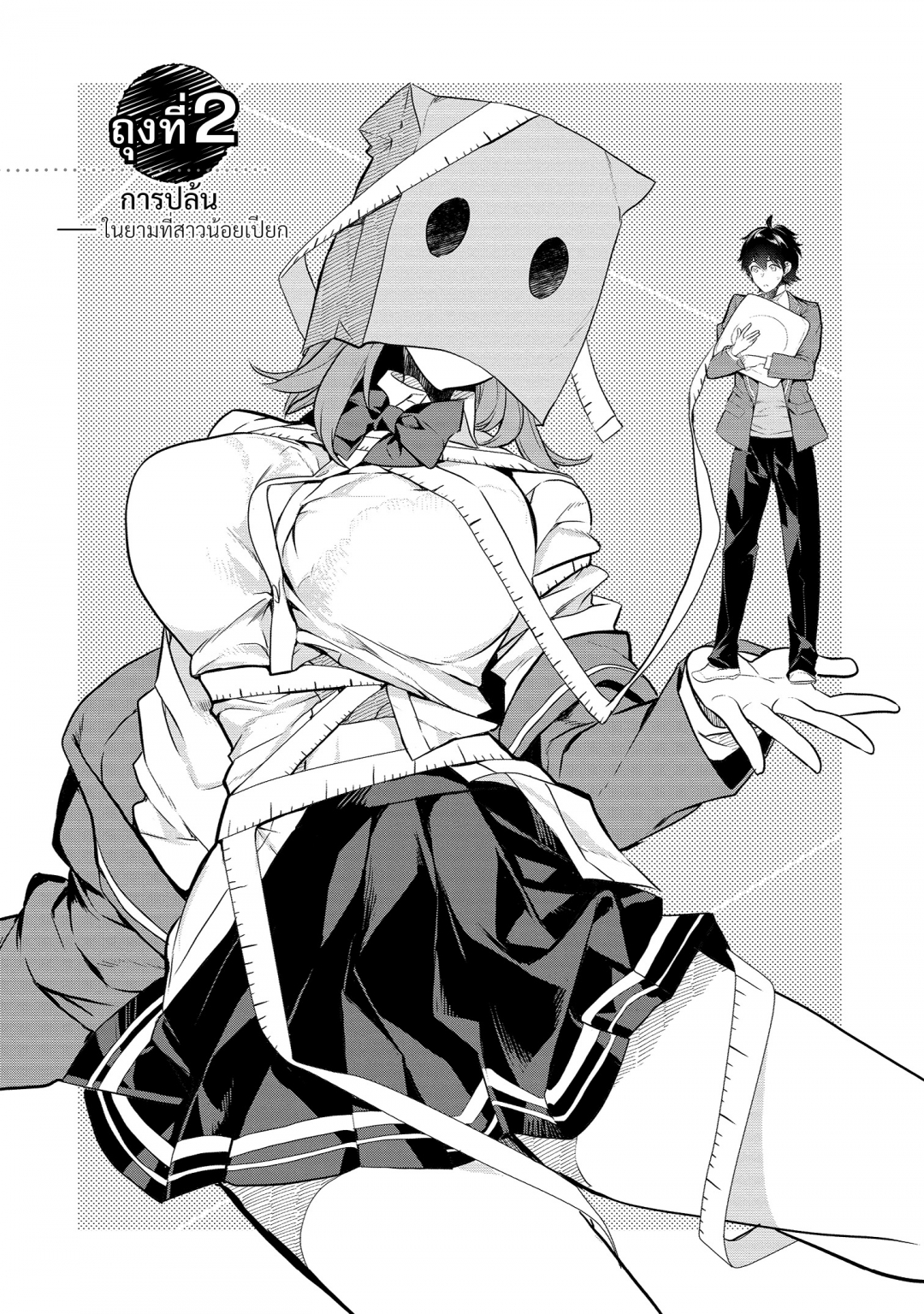 ในถุงกระดาษของคุณคามิยามะนั้น-kamiyama-san-no-kamibukuro-no-naka-ni-wa